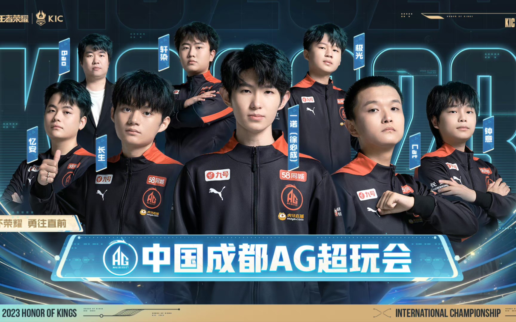 BIG 已完成他们2025年的阵容