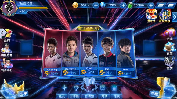 LNG Doinb爆料：LPL在申请线上打MSI！如果不行，就不打了